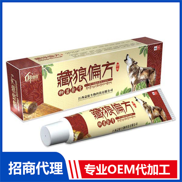 藏狼偏方抑菌乳膏贴牌定制 抑菌膏OEM代加工