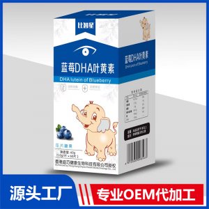 蓝莓DHA叶黄素压片糖果贴牌代工OEM定制