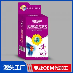 胶原软骨素高钙压片糖果贴牌代工OEM定制源头厂家