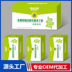 乳糖酶复合益生菌冻干粉贴牌代工OEM定制
