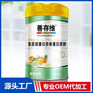 免疫球蛋白多维蛋白粉1kg贴牌代工OEM定制源头厂家