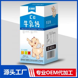 牛乳钙压片糖果贴牌代工源头厂家