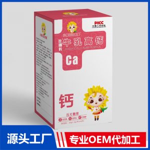 牛乳高钙压片糖果贴牌定制源头厂家