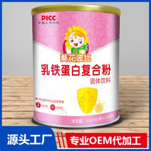 乳铁蛋白复合粉贴牌代工定制源头厂家