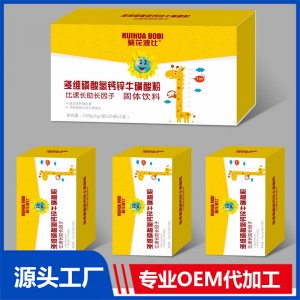 多维磷酸氢钙锌牛磺酸粉比速长助长因子固体饮料贴牌代工OEM定制