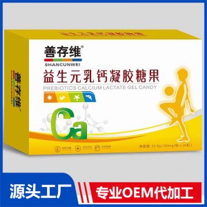 益生元乳钙凝胶糖果