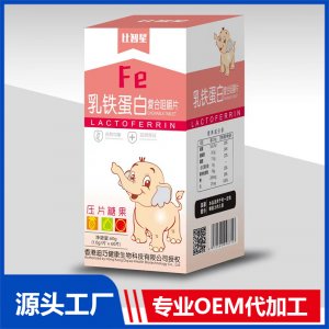乳铁蛋白复合咀嚼片贴牌代工OEM定制