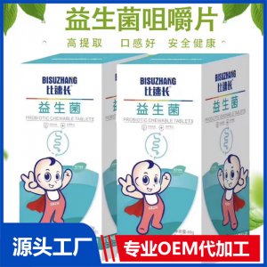 益生菌咀嚼片贴牌代工OEM定制源头厂家