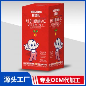 针叶樱桃VC压片糖果咀嚼片贴牌代工OEM定制