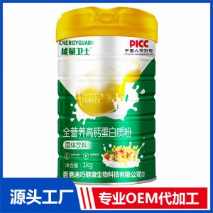 全营养高钙蛋白质粉贴牌代工OEM定制