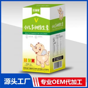 小儿多种维生素压片糖果 贴牌代工OEM定制源头厂家