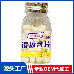 清凉含片40克柠檬味贴牌定制源头厂家