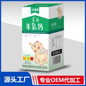 羊乳钙压片糖果贴牌代工OEM定制源头厂家