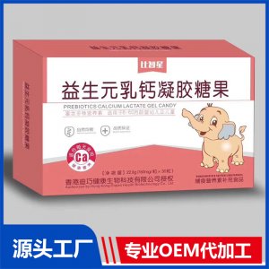 益生元乳钙凝胶糖果贴牌代工源头厂家