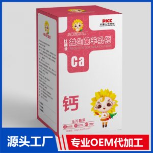 益生菌羊乳钙压片糖果贴牌代工OEM定制