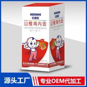 山楂鸡内金压片糖果咀嚼片贴牌代工OEM定制源头厂家