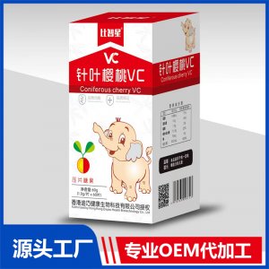 针叶樱桃VC压片糖果贴牌代工OEM定制