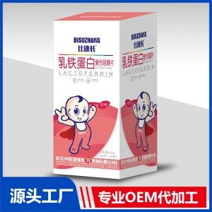 乳铁蛋白复合咀嚼片贴牌代工OEM定制源头厂家