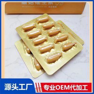 蘑菇VD凝胶糖果定制贴牌营养品OEM定制源头厂家