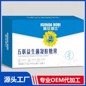 五联益生菌凝胶糖果贴牌代工OEM定制源头厂家