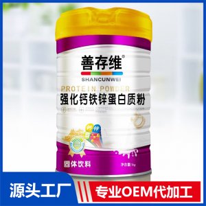 强化钙铁锌蛋白粉1kg 贴牌代工源头厂家