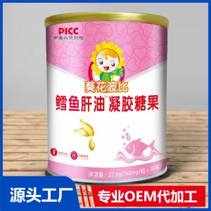 鳕鱼肝油凝胶糖果代工OEM定制源头厂家