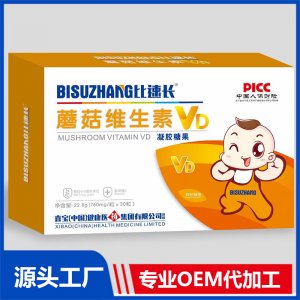 蘑菇维生素D凝胶糖果贴牌代工OEM源头厂家