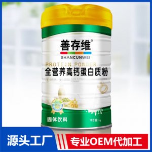 全营养高钙蛋白粉1kg 贴牌代工OEM定制源头厂家