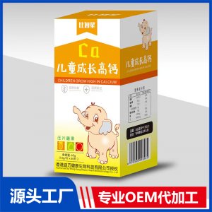 儿童成长高钙压片糖果贴牌代工OEM定制