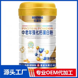 中老年强化钙蛋白粉 贴牌代工OEM定制源头厂家