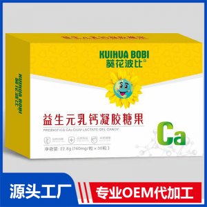 益生元乳钙凝胶糖果代工贴牌源头厂家