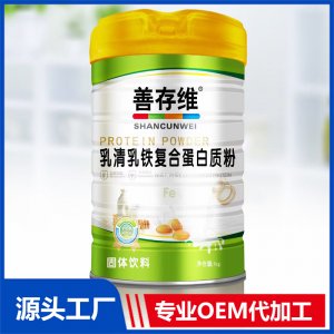 乳清乳铁复合蛋白粉1kg贴牌代工OEM定制