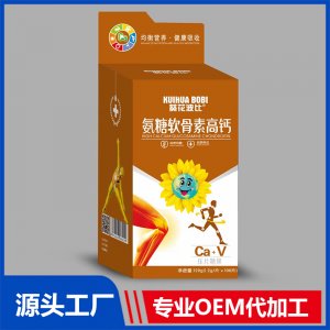 氨糖软骨素高钙压片糖果贴牌代工OEM定制