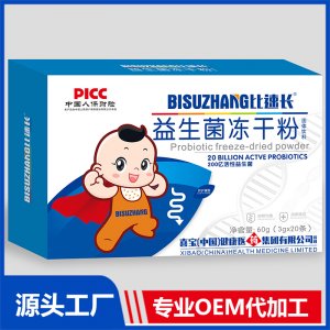 益生菌冻干粉贴牌代工OEM定制