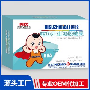 鳕鱼肝油凝胶糖果贴牌OEM定制源头厂家
