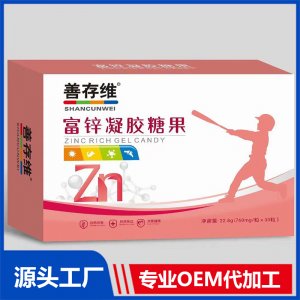 富锌凝胶糖果贴牌代工OEM定制源头厂家