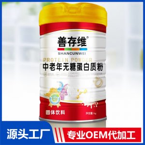 中老年无蔗糖蛋白粉1kg贴牌代工OEM定制源头厂家