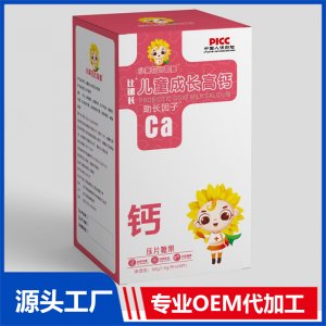儿童成长高钙压片糖果贴牌代工OEM定制源头厂家