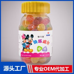 快乐成长软钙软糖贴牌代工OEM定制