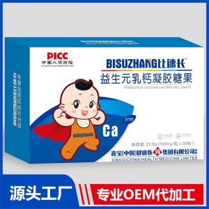 益生元乳钙凝胶糖果贴牌代工OEM定制
