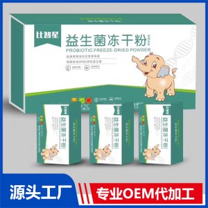 益生菌冻干粉固体饮料贴牌代工OEM定制