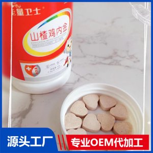 山楂鸡内金咀嚼片定制贴牌营养品OEM定制源头厂家