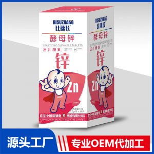 酵母锌压片糖果咀嚼片贴牌代工定制源头厂家