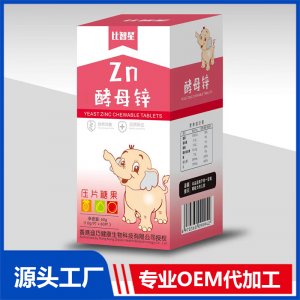 酵母锌压片糖果贴牌代工OEM定制源头厂家