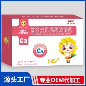 益生元乳钙凝胶糖果贴牌代工OEM定制源头厂家