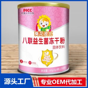 八联益生菌冻干粉贴牌代工OEM定制源头厂家