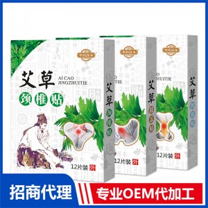 艾草贴OEM代加工 颈椎贴膝盖贴腰椎贴定制