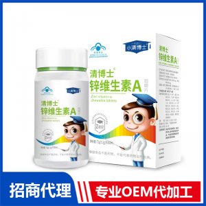 锌维生素A咀嚼片OEM 咀嚼片贴牌定制