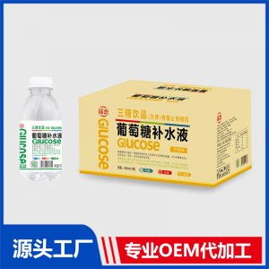 遥恋葡萄糖补水液柠檬味箱装450ml*15瓶 运动能量饮料贴牌定制厂家