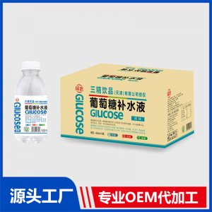 遥恋葡萄糖补水液原味450ml*15瓶箱装 运动能量饮料补充体力能量液解渴饮品